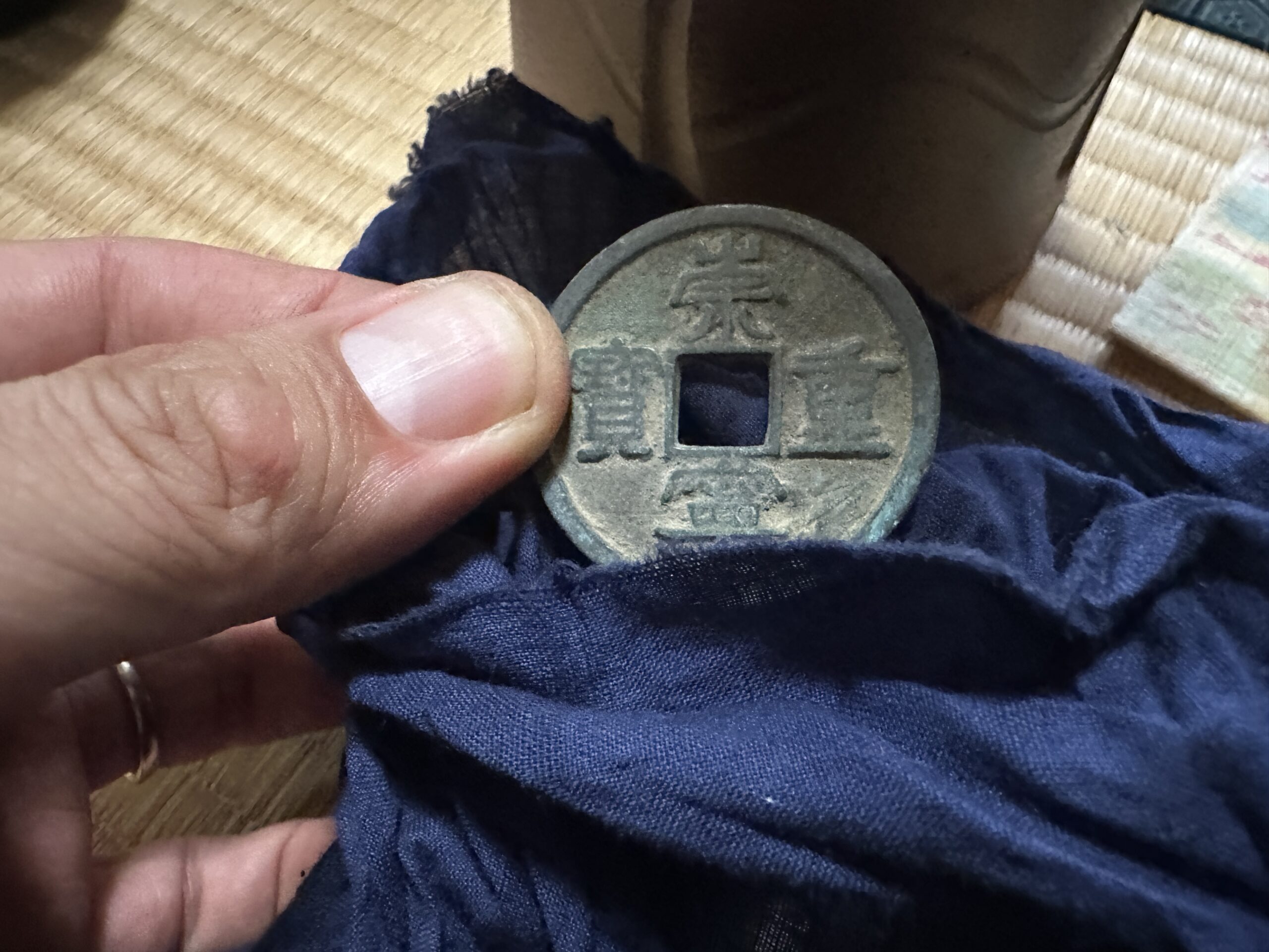 北宋の徽宗時代に作られた古銭 崇寧重宝