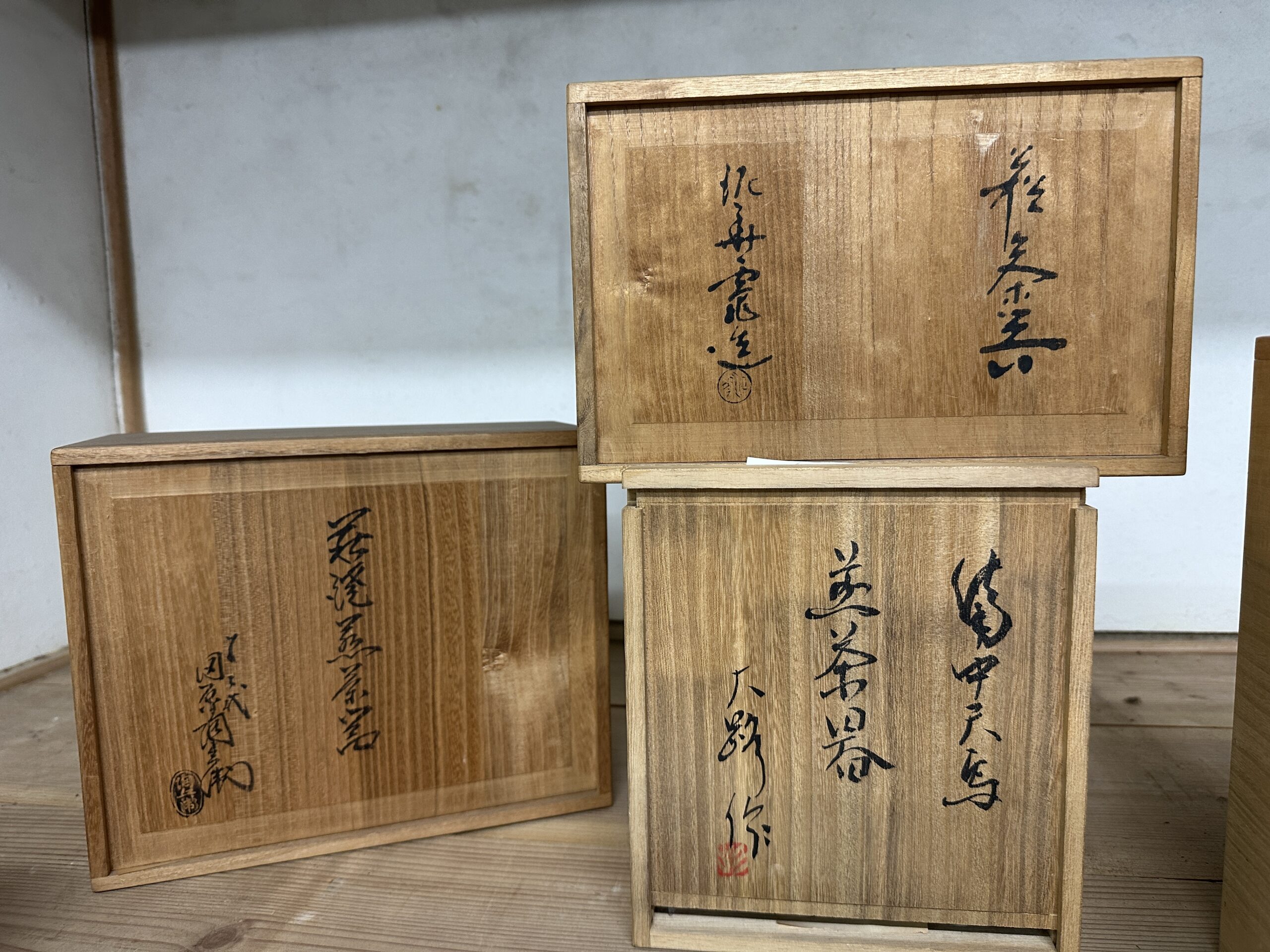 備前焼の共箱に書かれた作家の墨書