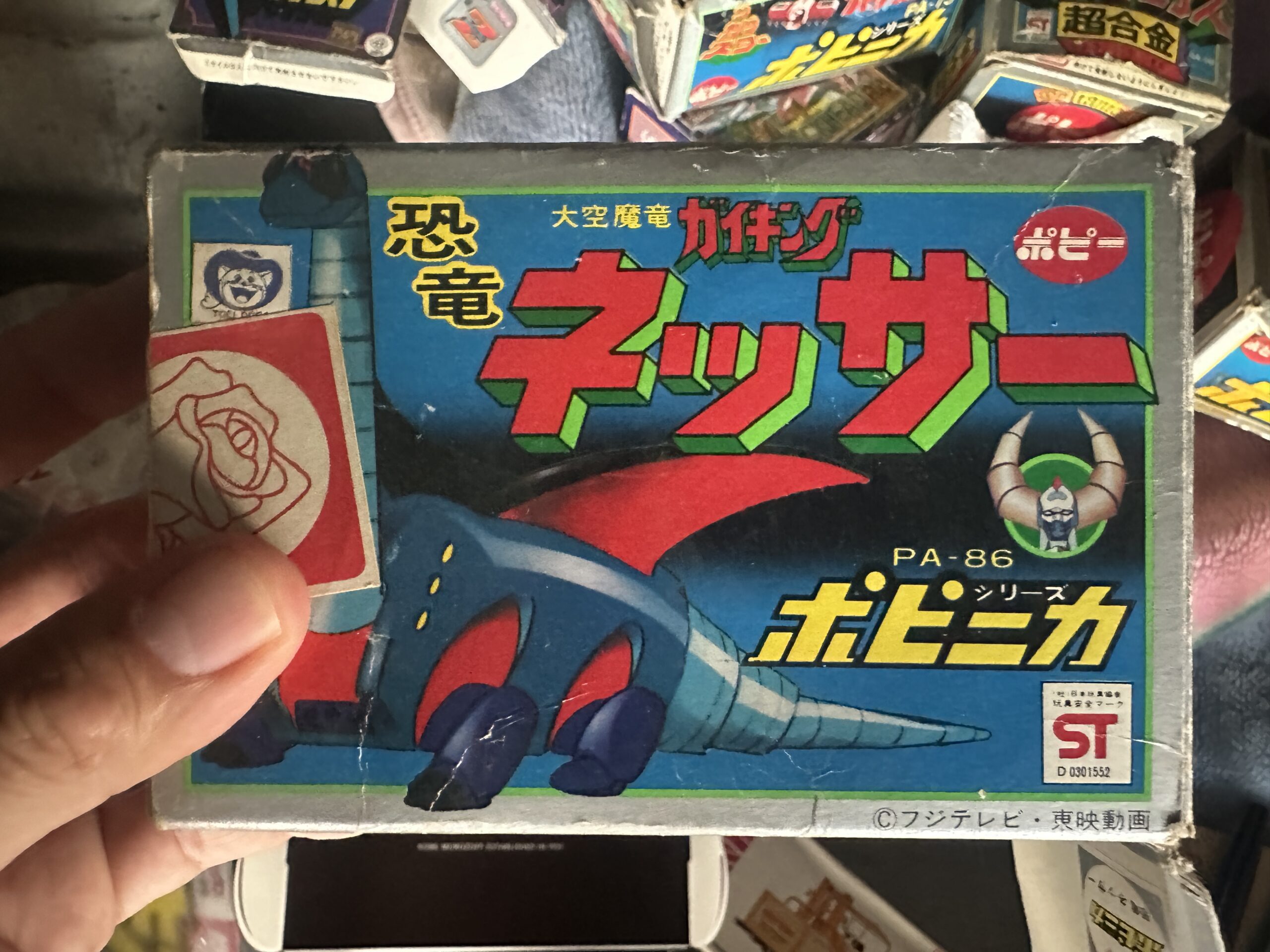 ポピニカ 恐竜ネッサー(大空魔竜ガイキング)の箱