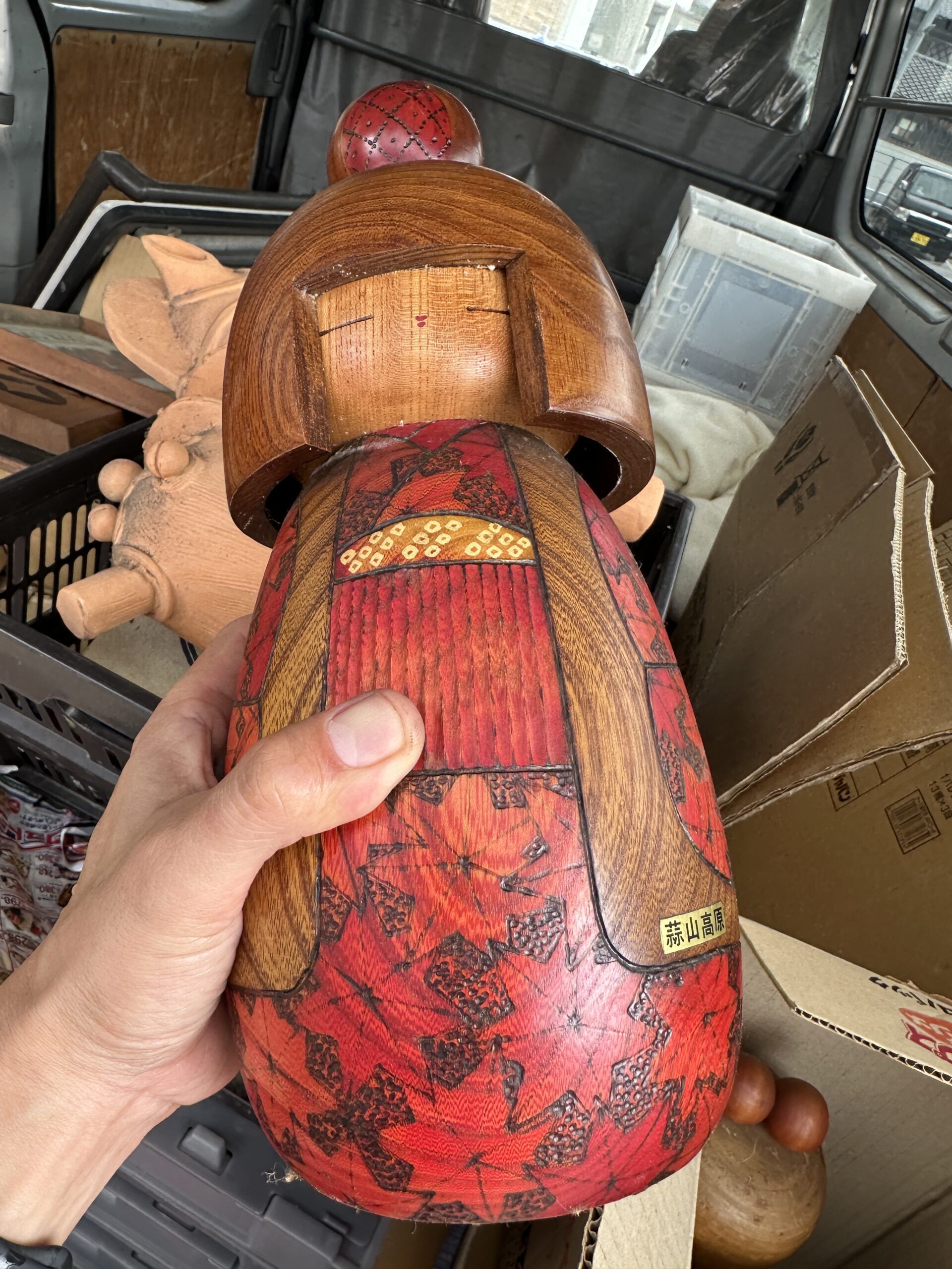 横山輝雄作 里の秋 創作こけし