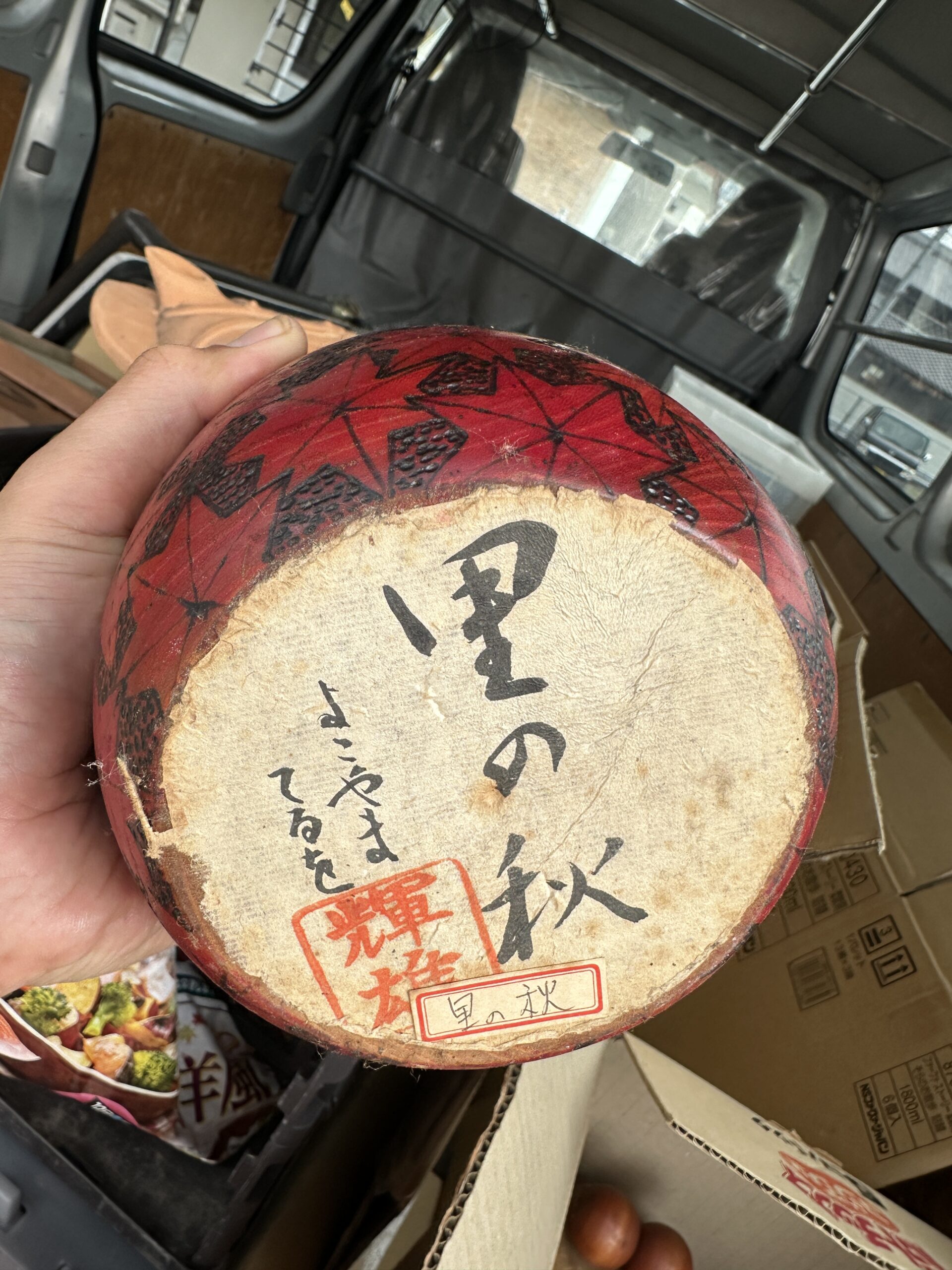 創作こけし底面の作者銘 里の秋