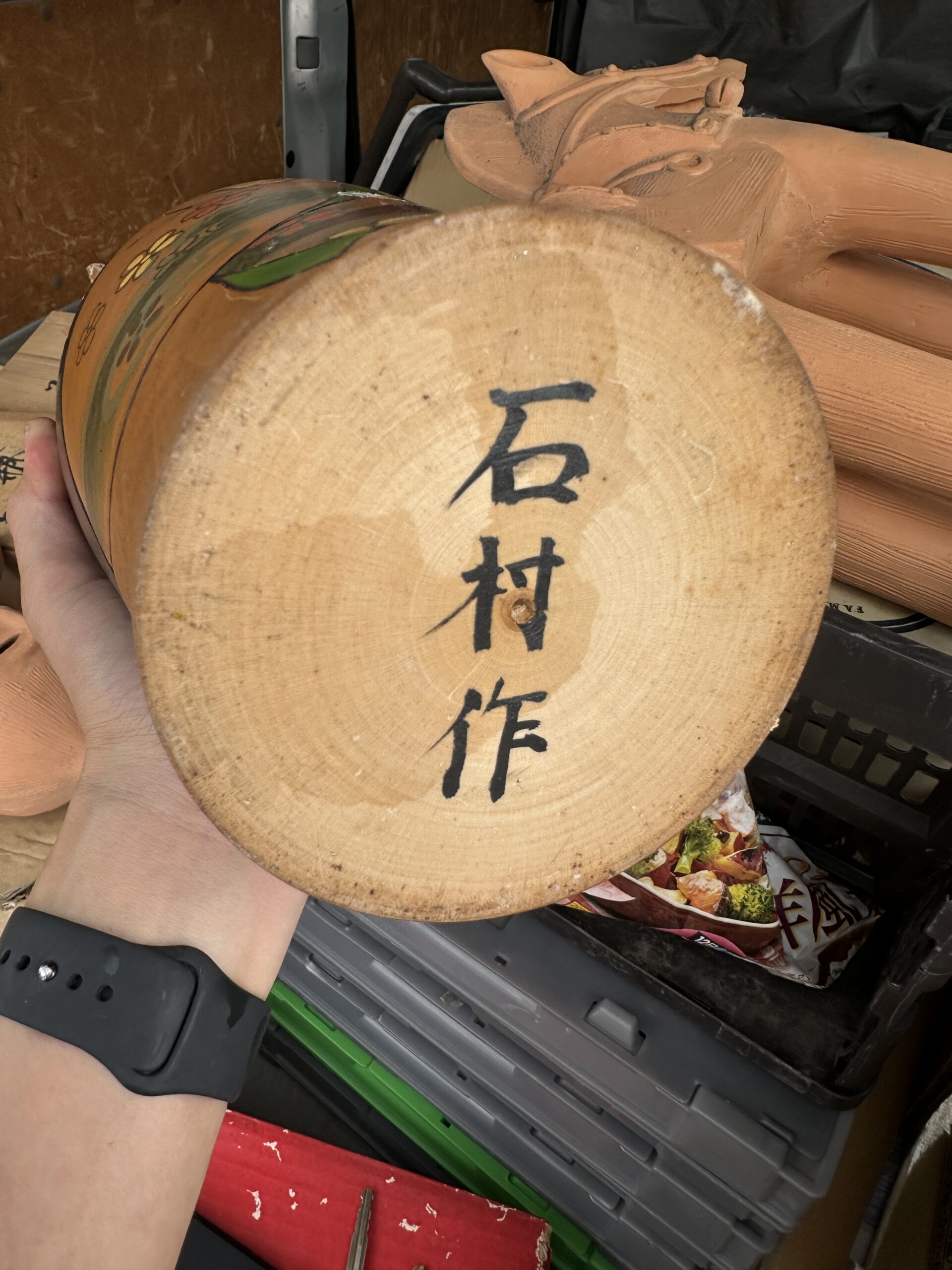 創作こけし底面の銘 石村作