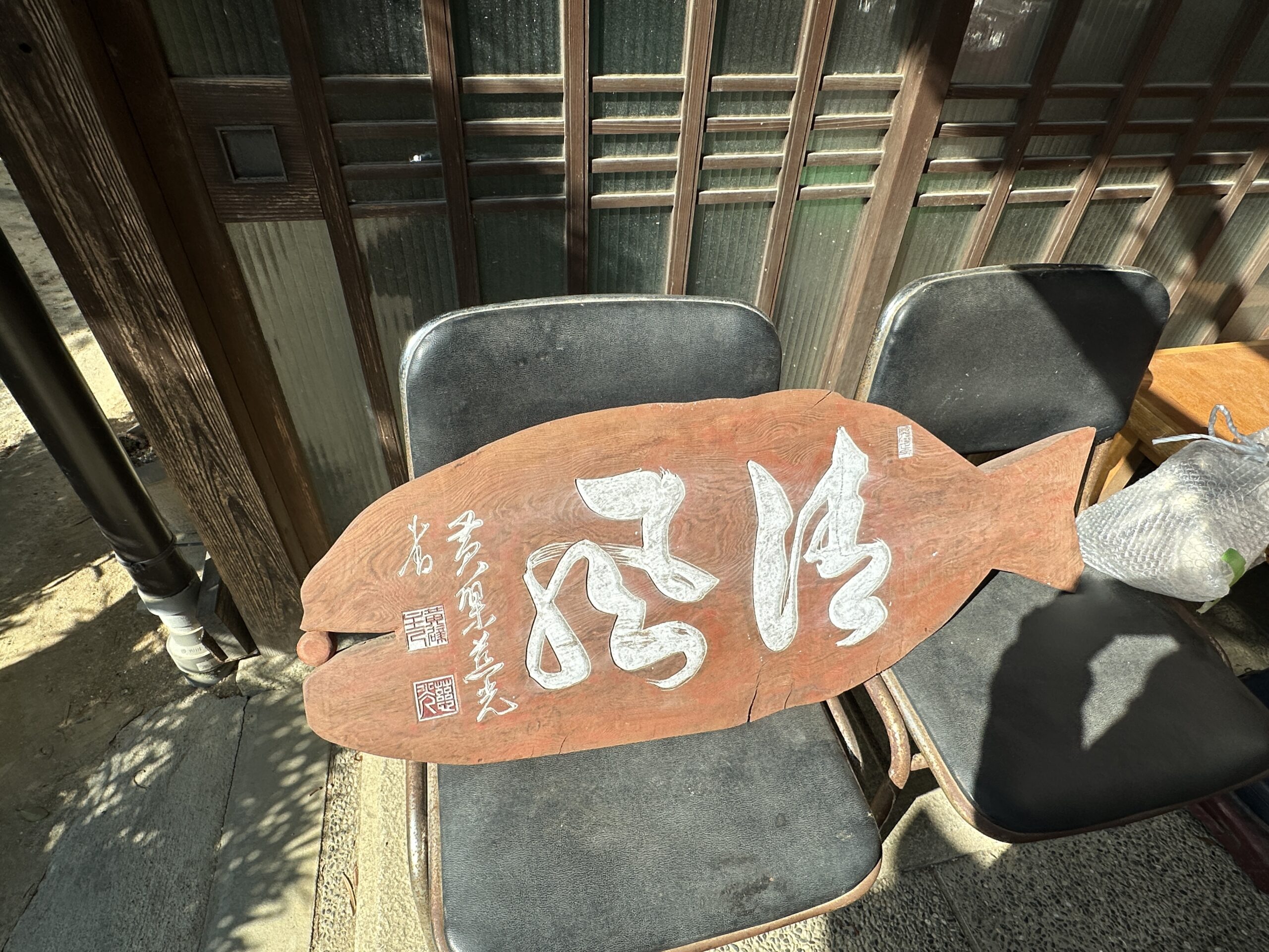 今回お譲りいただいたお品