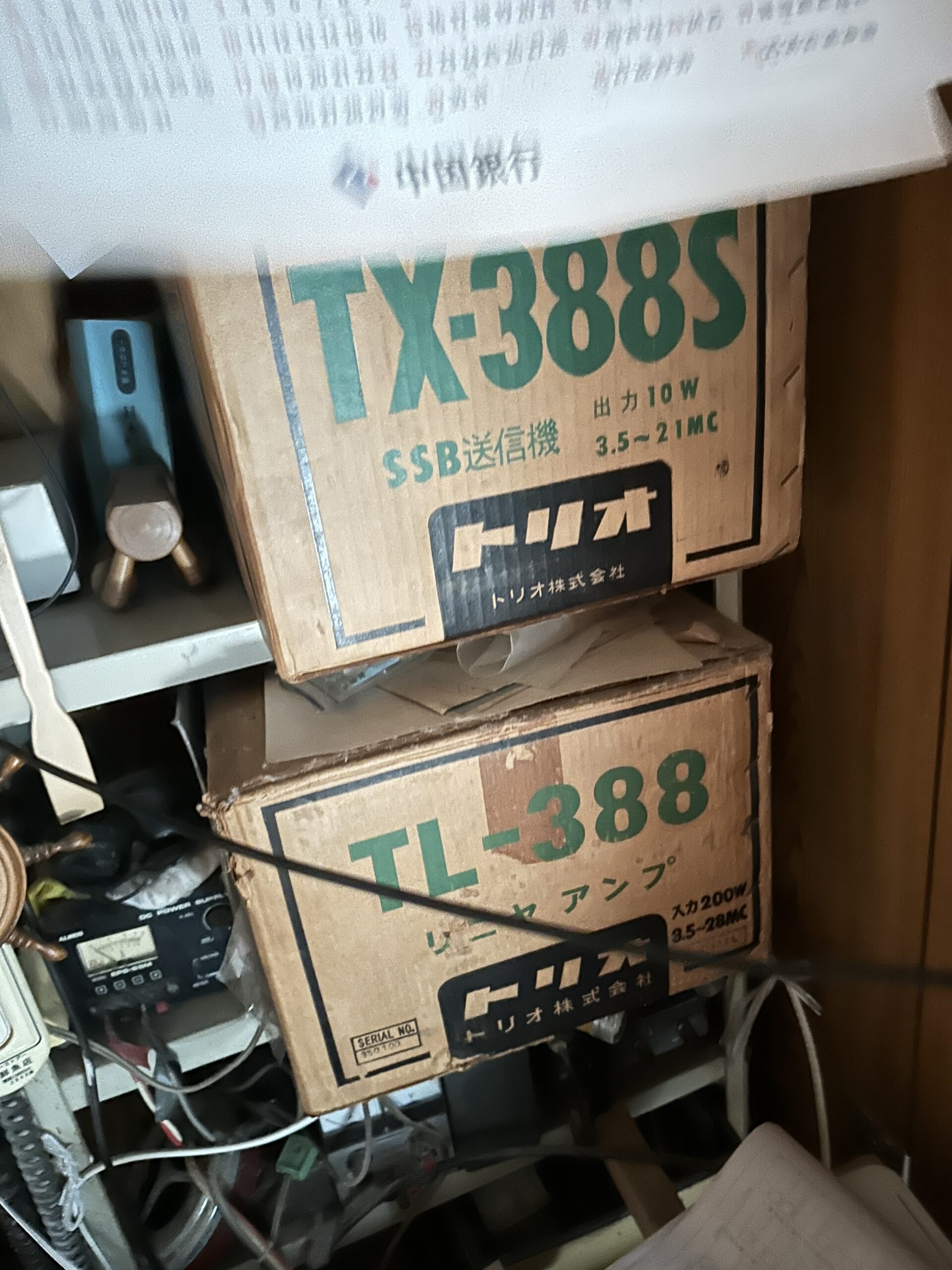 トリオTX-388S SSB送信機とTL-388リニアアンプの箱